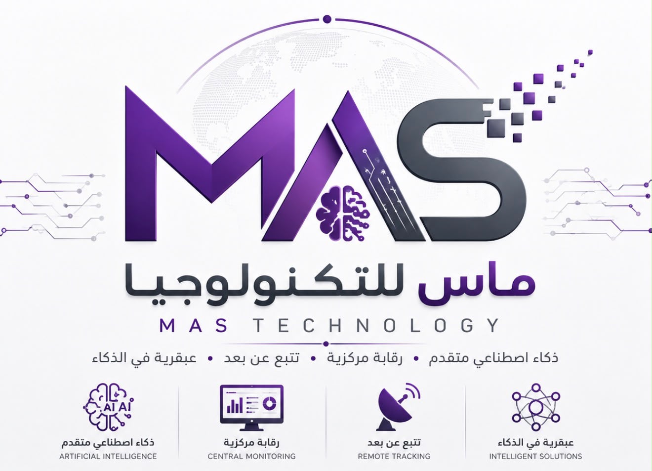 التقنية